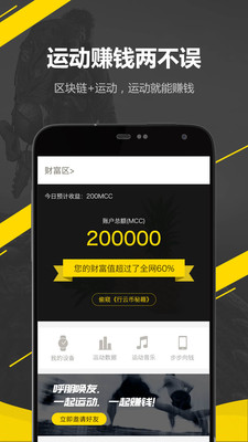 行云运动网官方下载