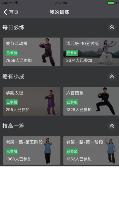 爱太极极速版下载安装