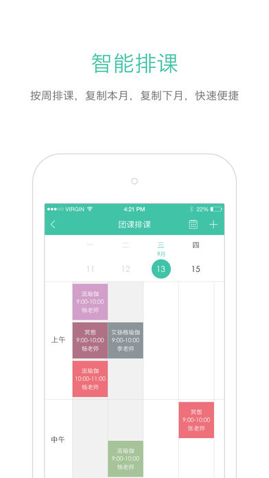 随心瑜掌馆手机版下载安装