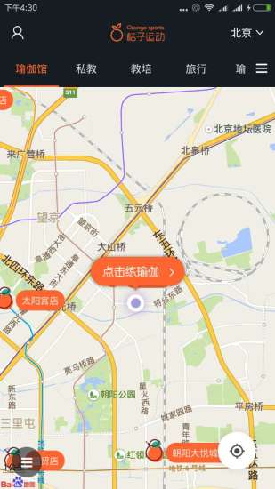 桔子运动2020版下载