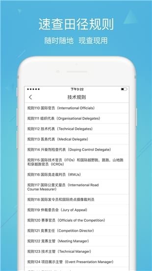 大田径个人版登录