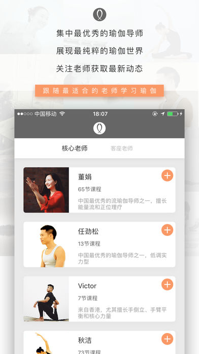 全是瑜HD客户端