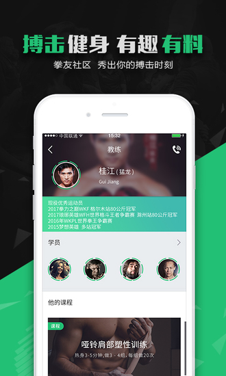 嗨拳安装包apk