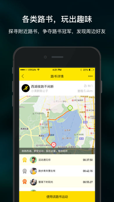 运动宝app官网下载安装