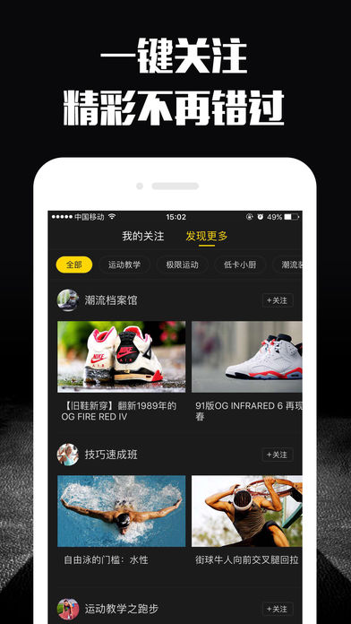 潮动去广告版本