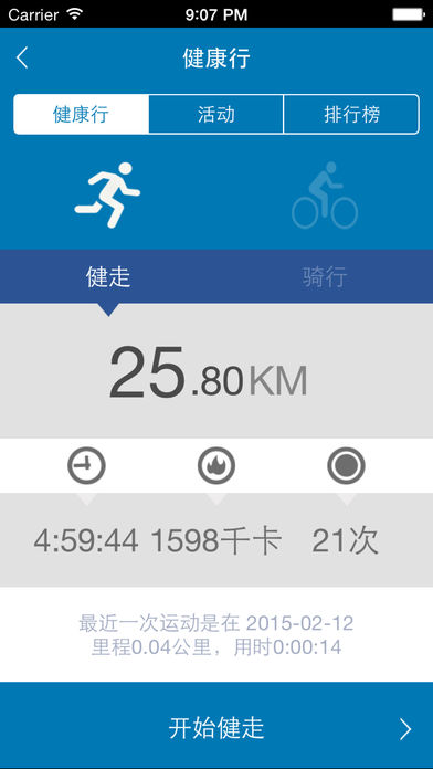 健康交行海外版app官网下载