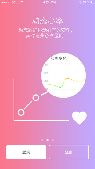 迅智运动网页版下载
