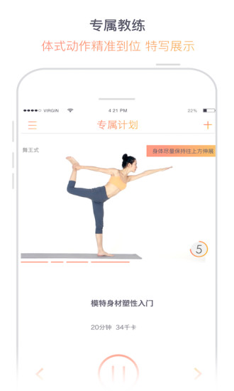 瑜伽柠檬手机版下载
