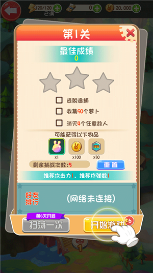 逃亡兔手机版赛季版下载安装