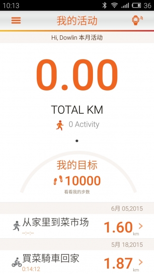 GoRun2016老版本