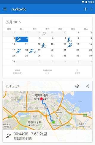 跑步记步器PC版
