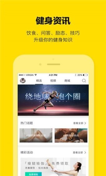 即刻运动Mac版本