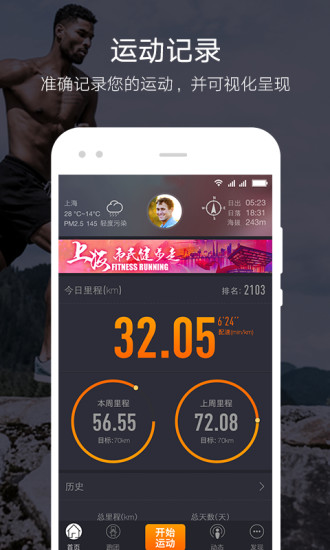戈壁之眼下载app下载安装
