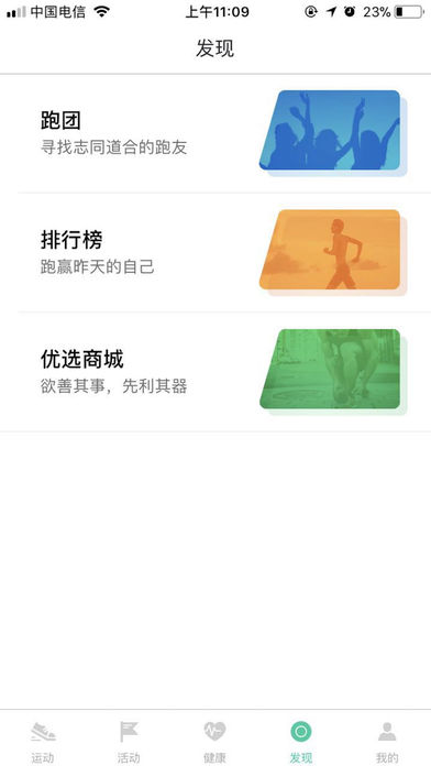 国寿i动pc下载