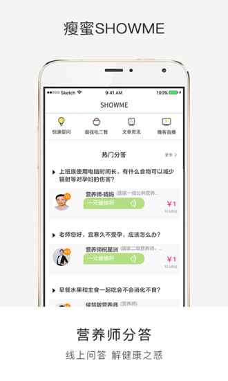 瘦蜜网官方下载