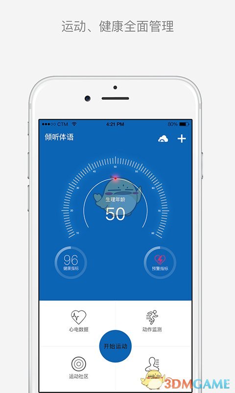 倾听体语2022下载旧版