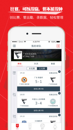 我是球星官方正版