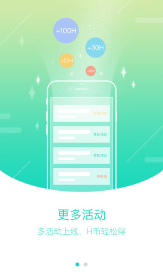 H工间操游客免登录