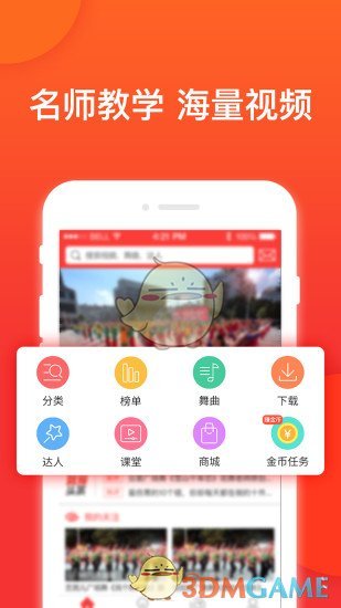 就爱广场舞经典版下载