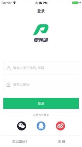 爱跑吧官网app下载