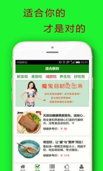 绿健派低内存版本安卓