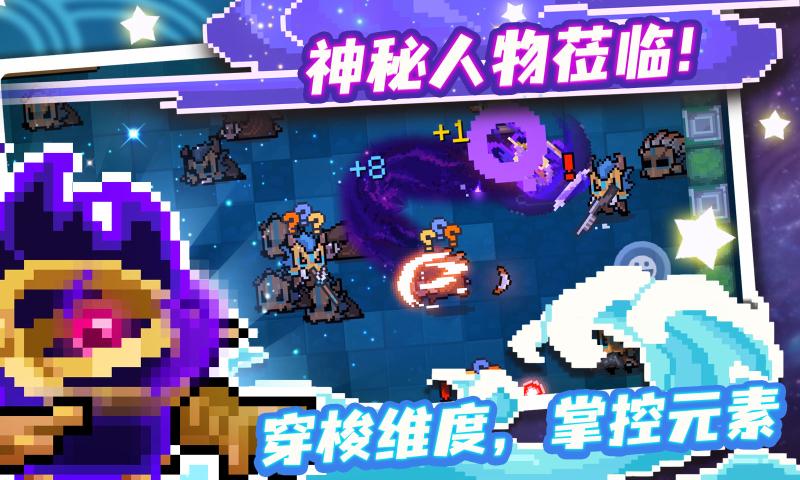 元气骑士2025最新版手游大全