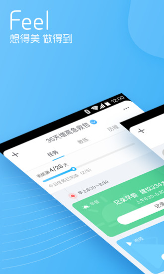Feel极速版2025版