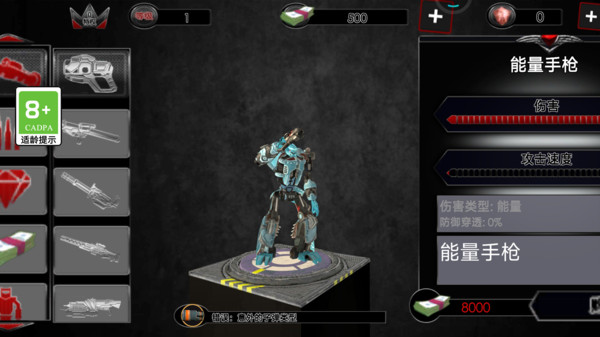 疯狂的机甲怀旧版安装