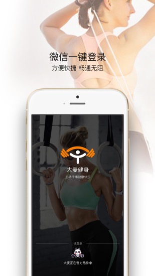 大麦健身下载2025