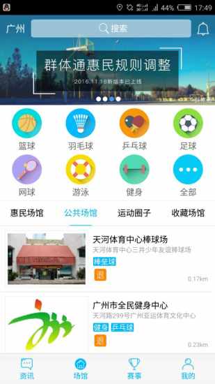 群体通下载安装2024安卓版下载