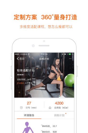 快快减肥官网入口