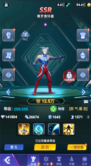 奥特曼格斗之热血英雄手机版怀旧网页版