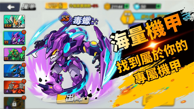 机甲世界大战免广告亚服下载正版
