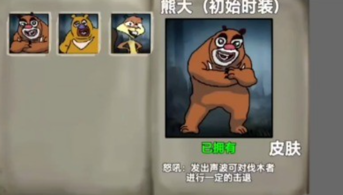 熊熊人格手游旧版本下载地址