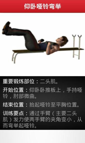 健身宝贝app官方下载安装发