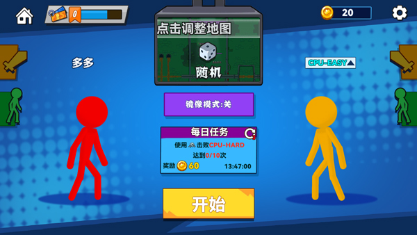 决斗火柴人2全武器版无限金币不用登录版