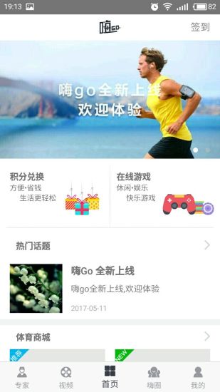 嗨goapp下载手机版官网
