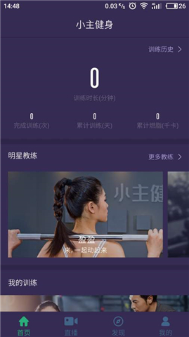 小主健身所有旧版本