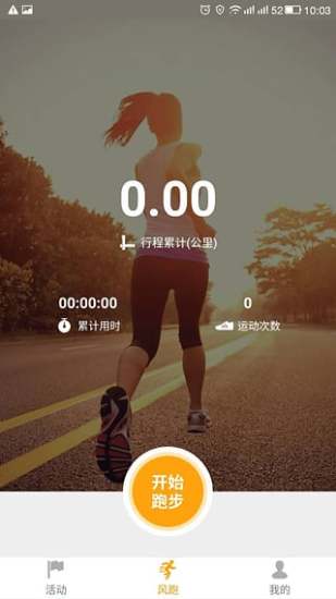 风跑网页版登录