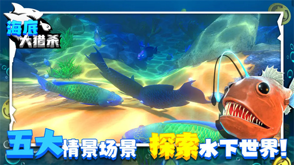 海底大猎杀Steam无广告版最老版下载