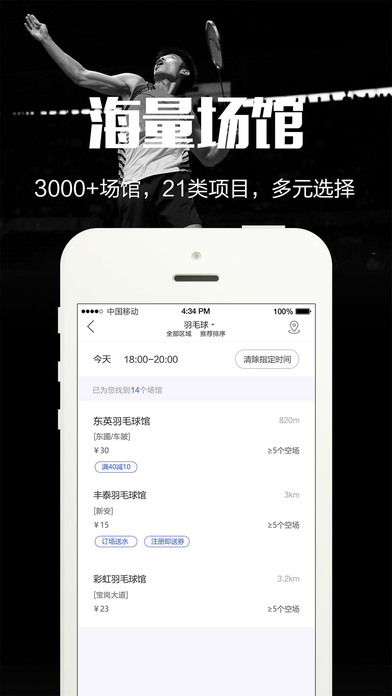 趣运动海外版官网