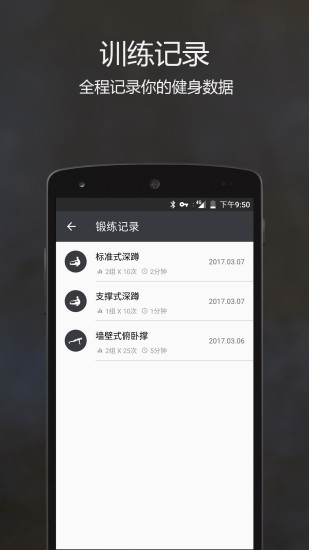 原力囚徒健身下载安装正版