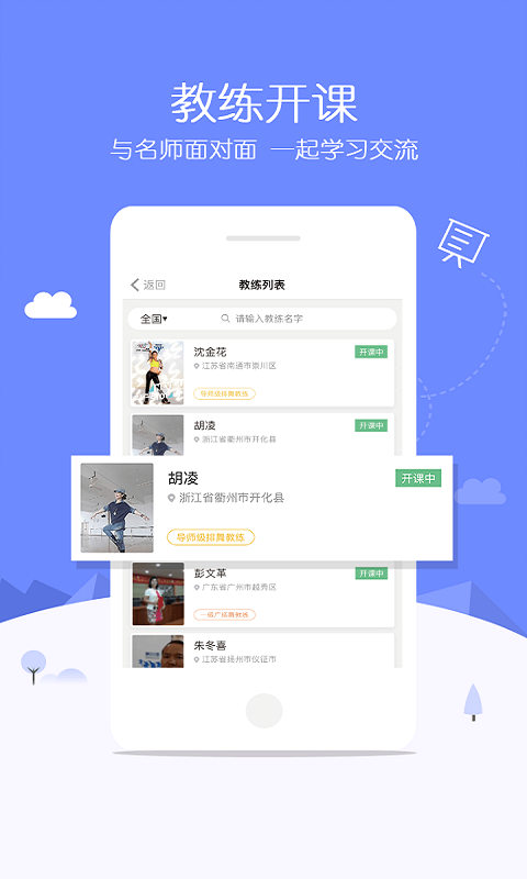 排舞中国下载app版