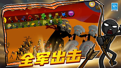 至尊火柴人王者战争安卓最新版新版ios