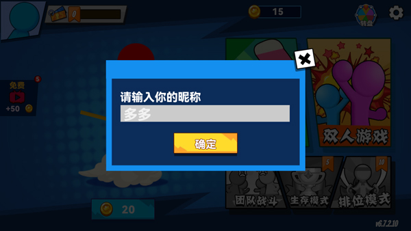 决斗火柴人2内置菜单最新怀旧服