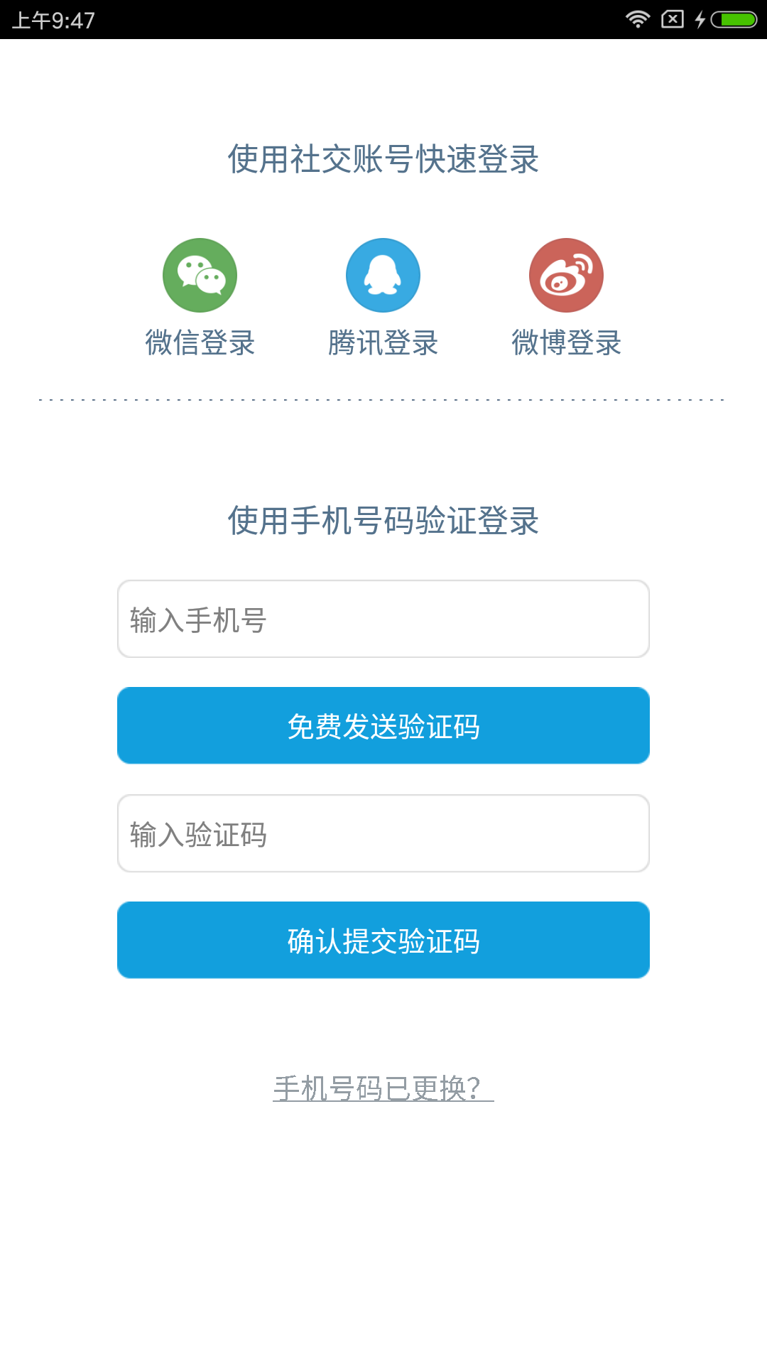 好体知HD版下载安装
