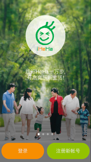 HeHa旧版2021官方版
