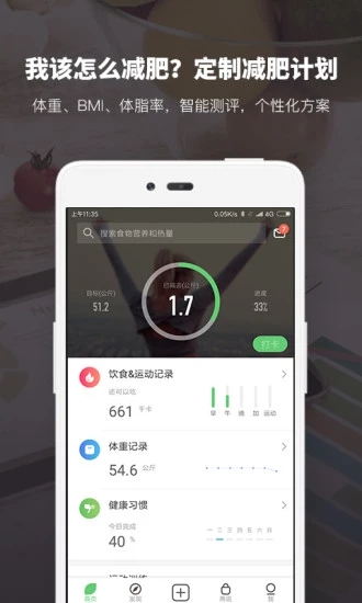 小白健身旧版2022官方版