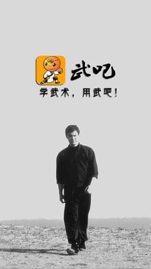 武吧hd安卓版平板