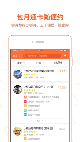 小熊快跑正版官网下载